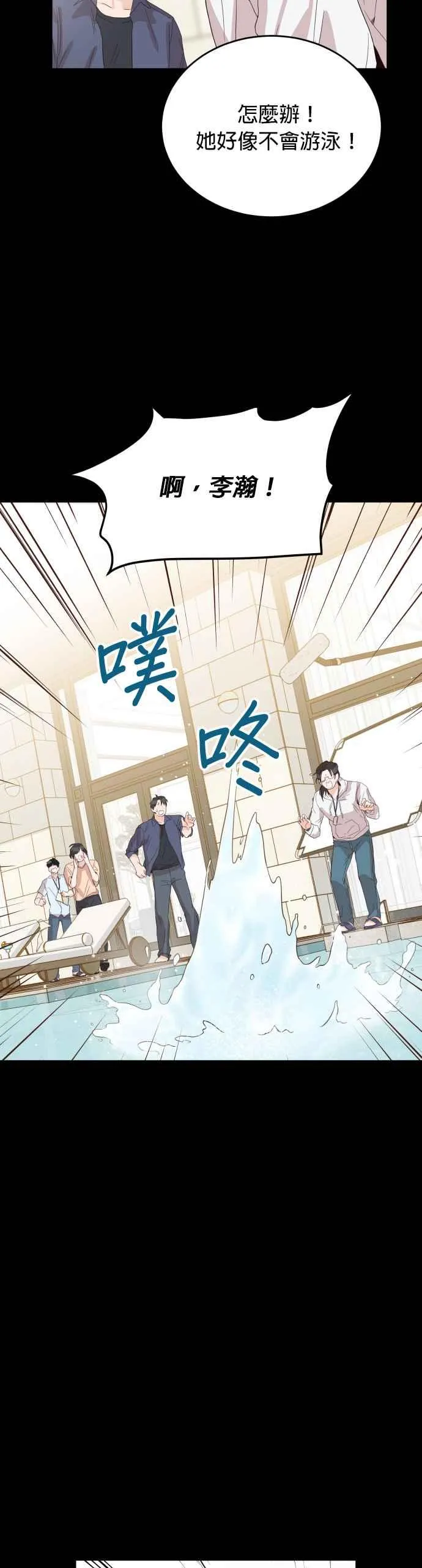 第5话 我要得到更多称讚！ 第44页