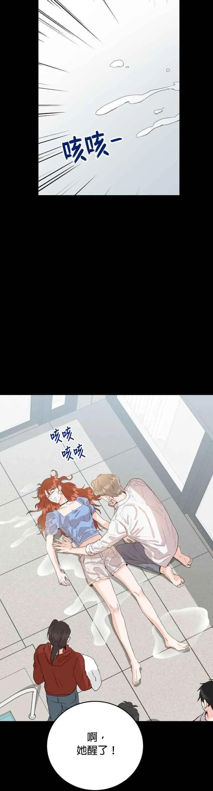 第5话 我要得到更多称讚！ 第45页