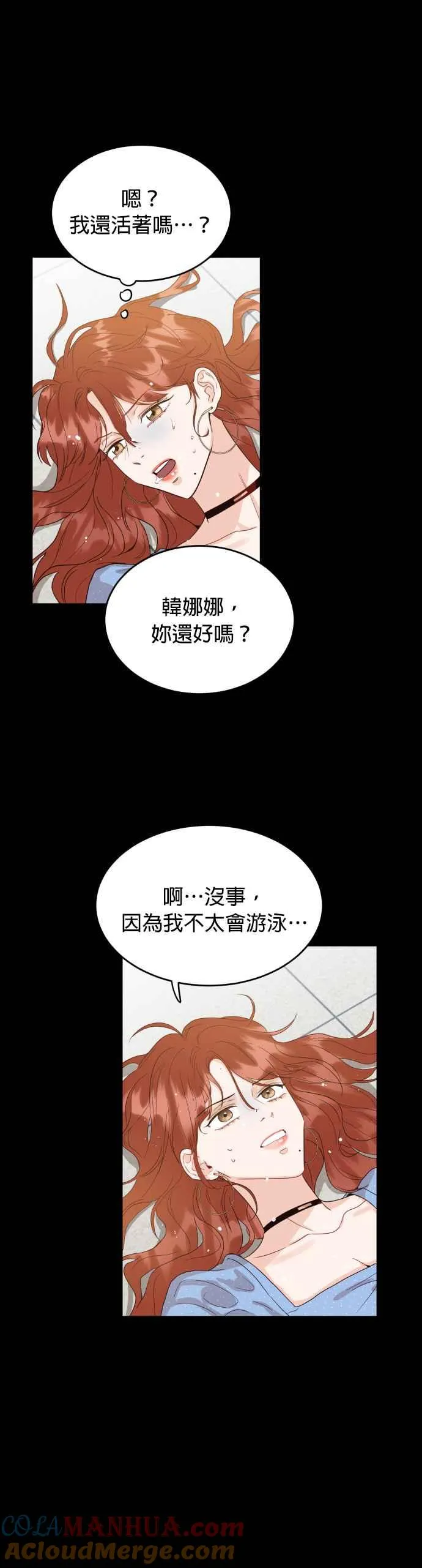 第5话 我要得到更多称讚！ 第46页