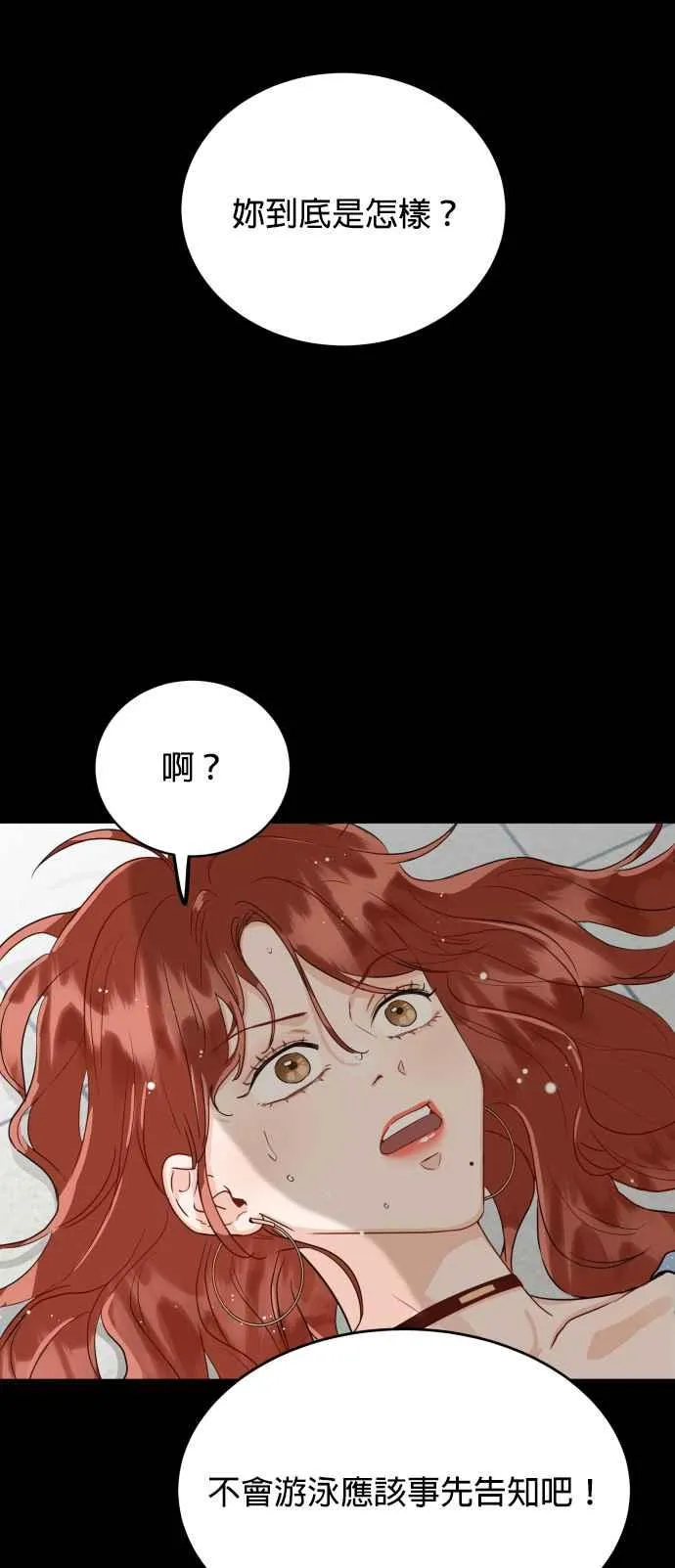 第5话 我要得到更多称讚！ 第47页