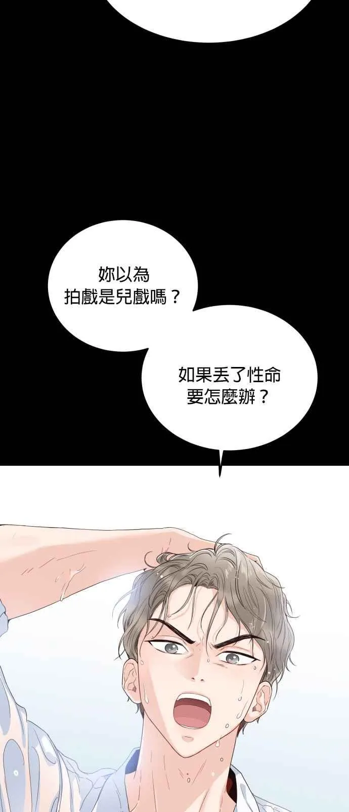 第5话 我要得到更多称讚！ 第48页
