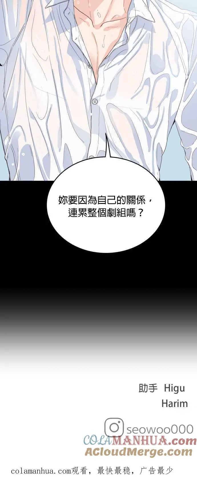 第5话 我要得到更多称讚！ 第49页