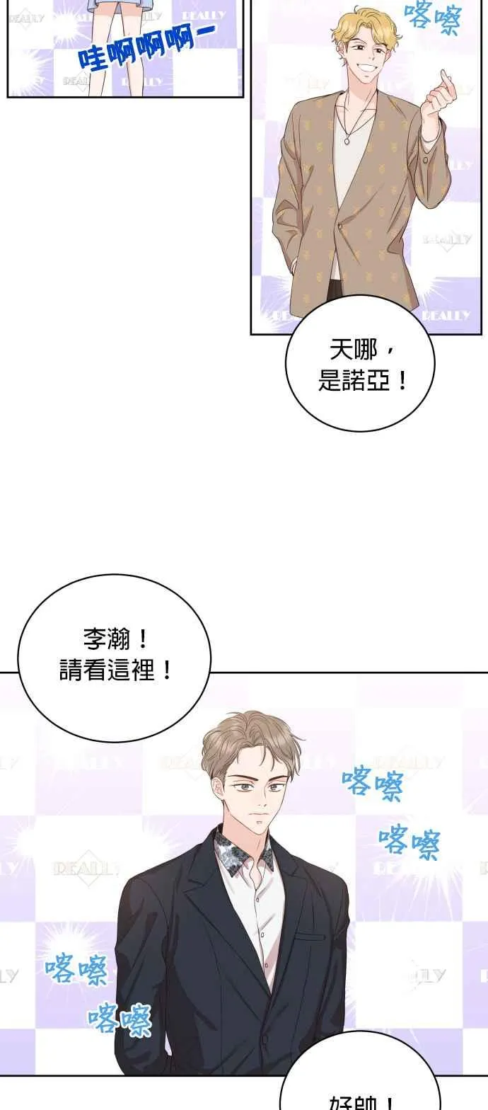 第6话 我最讨厌妳这种人 第27页