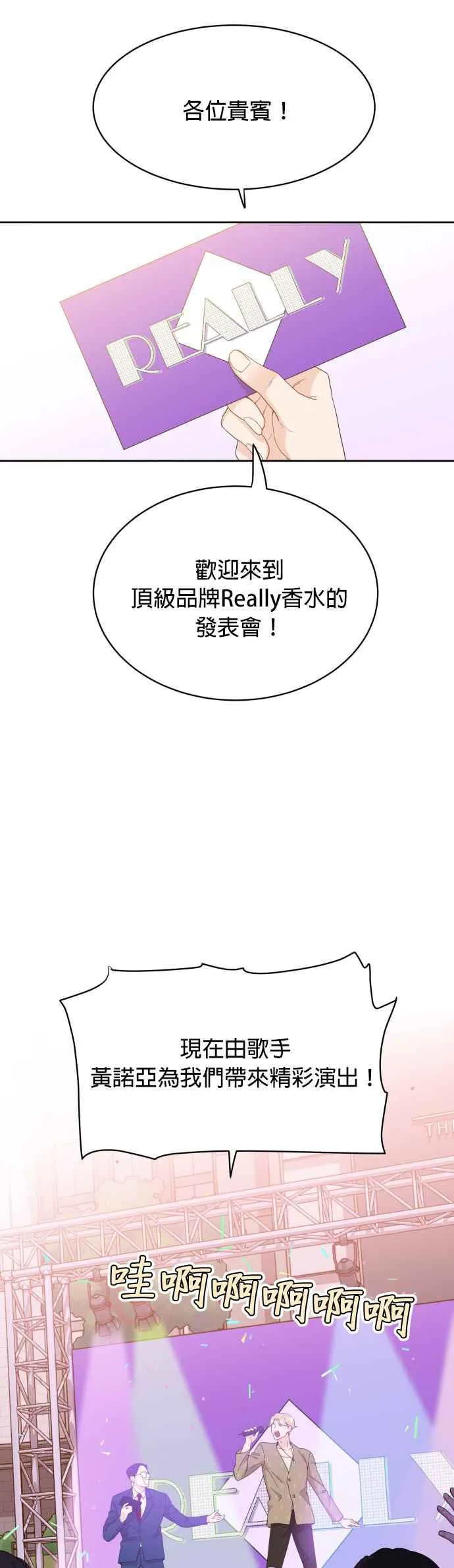 第6话 我最讨厌妳这种人 第32页