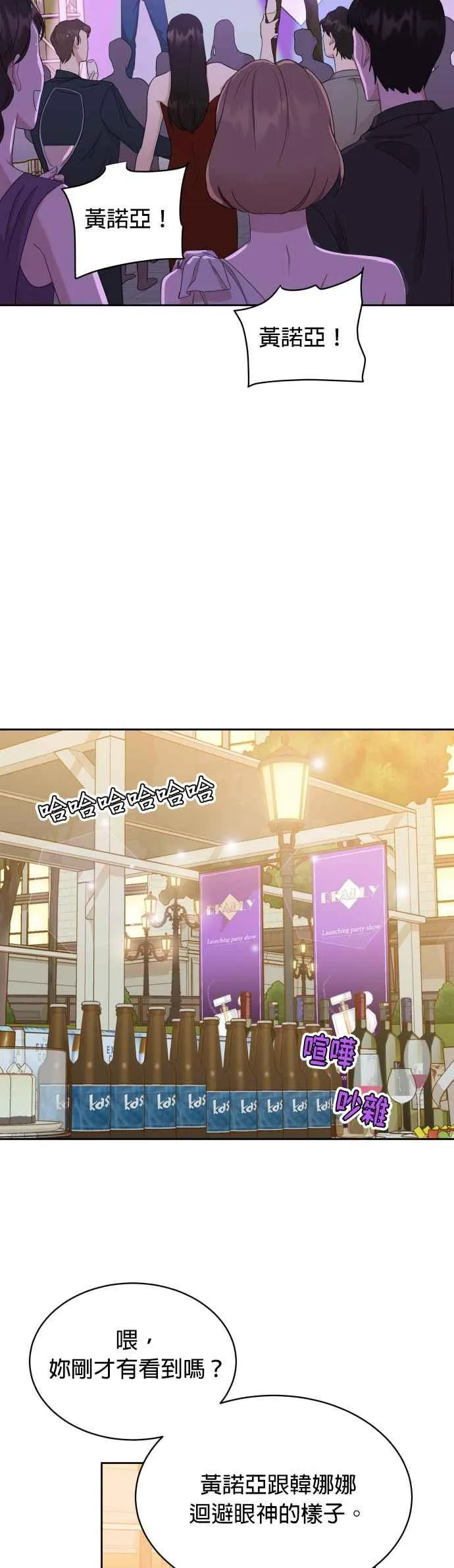 第6话 我最讨厌妳这种人 第33页