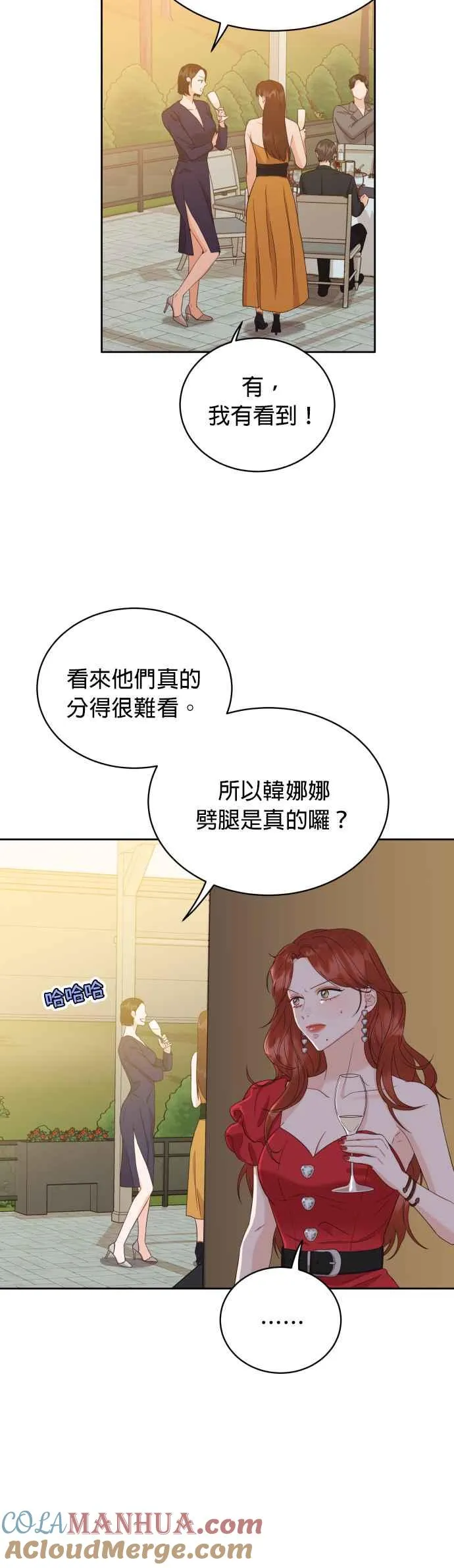 第6话 我最讨厌妳这种人 第34页