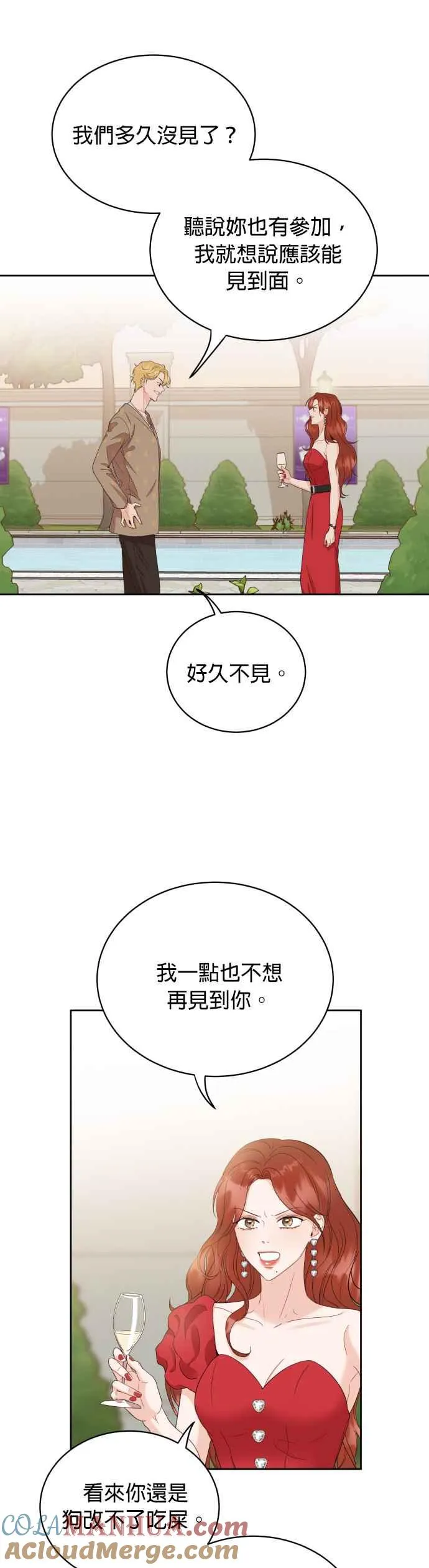 第6话 我最讨厌妳这种人 第40页