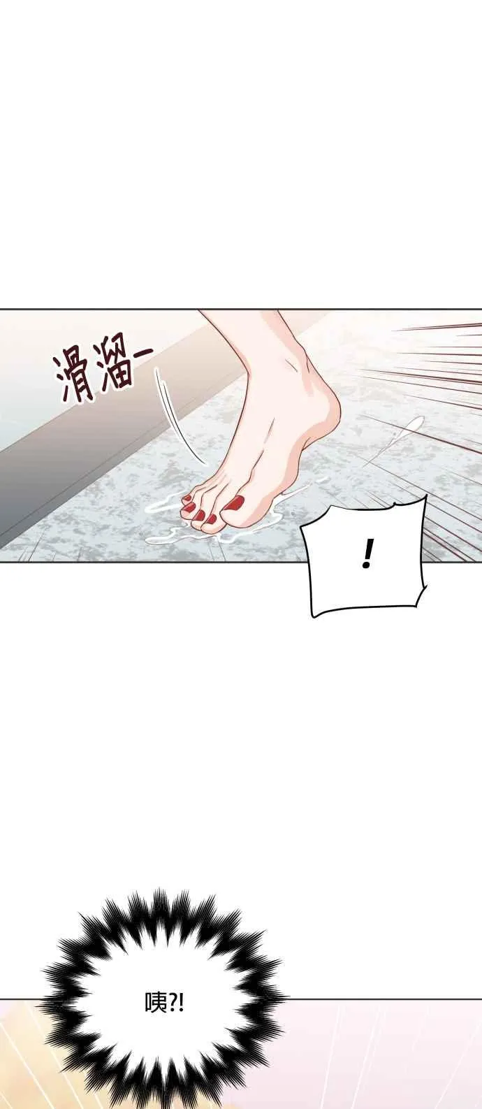 第6话 我最讨厌妳这种人 第50页