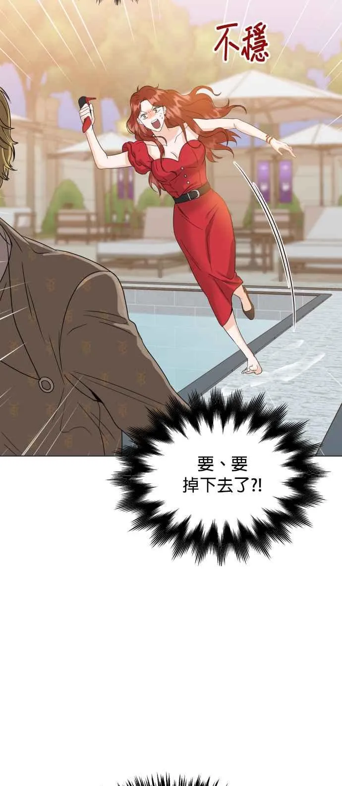 第6话 我最讨厌妳这种人 第51页
