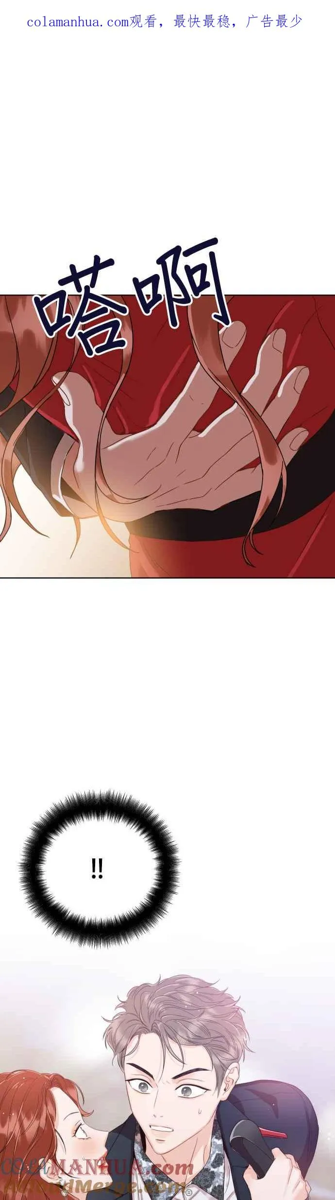 第7话 没有血缘关系又怎样？ 第1页