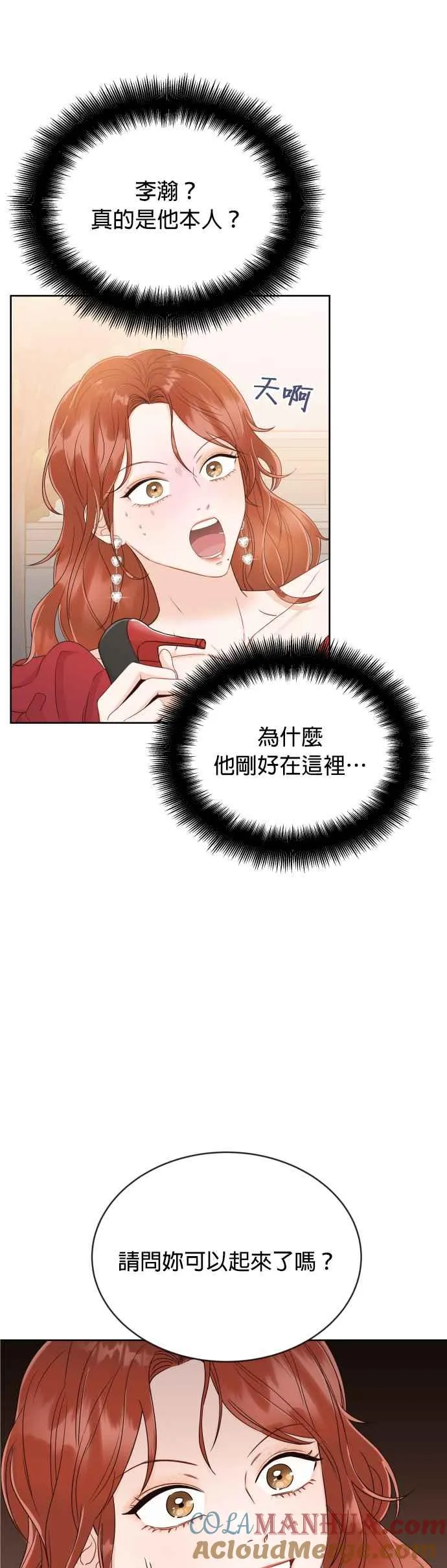 第7话 没有血缘关系又怎样？ 第4页