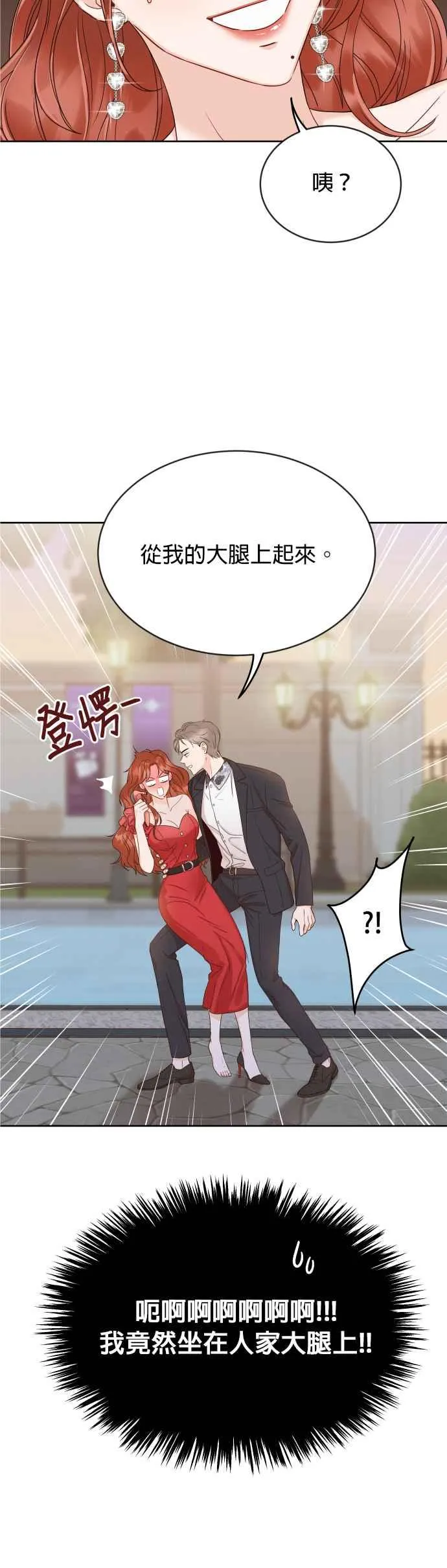 第7话 没有血缘关系又怎样？ 第5页
