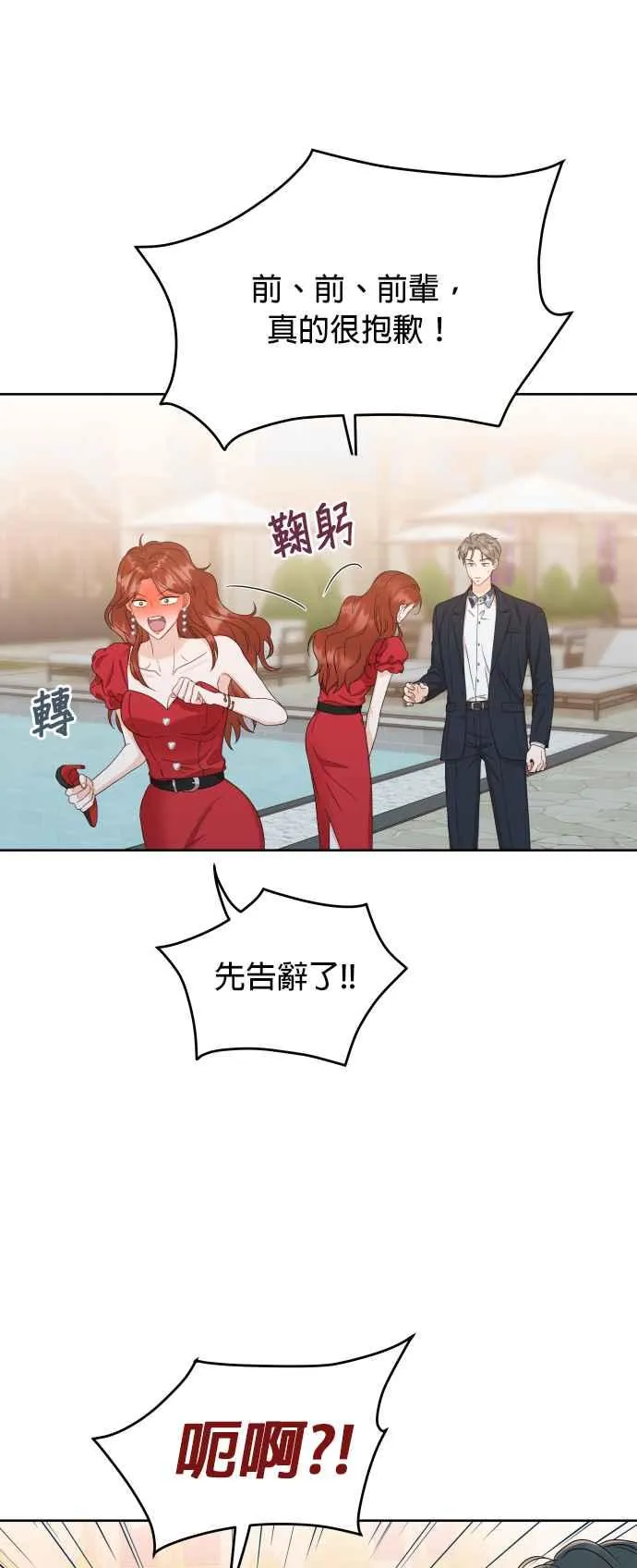 第7话 没有血缘关系又怎样？ 第6页