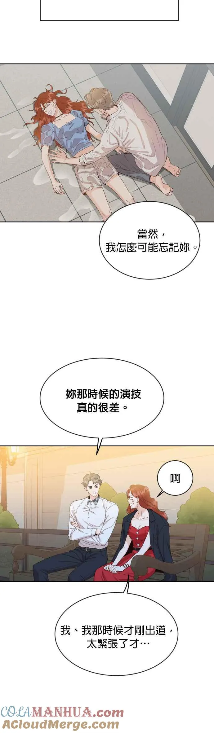 第7话 没有血缘关系又怎样？ 第13页