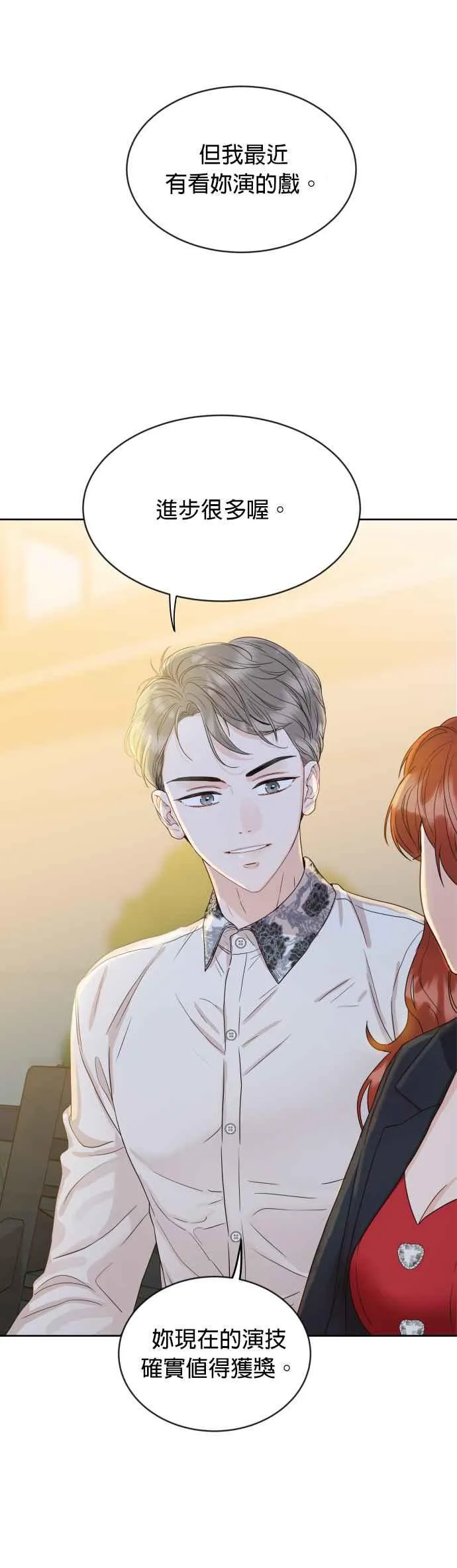 第7话 没有血缘关系又怎样？ 第14页