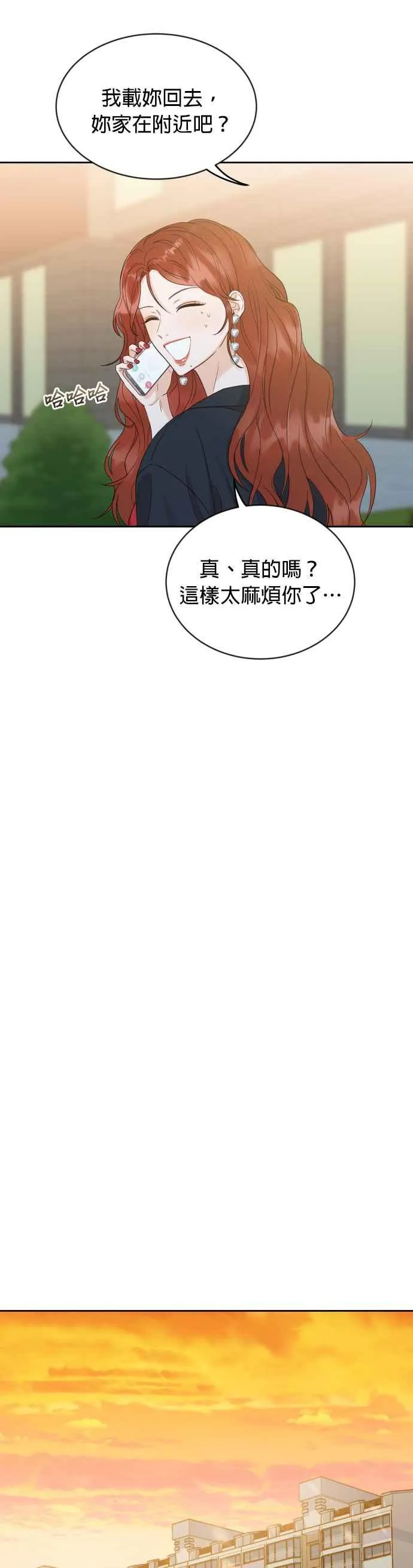 第7话 没有血缘关系又怎样？ 第17页