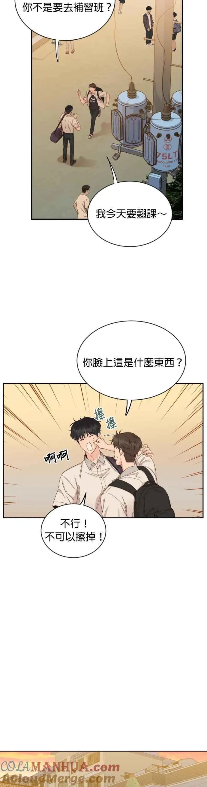 第7话 没有血缘关系又怎样？ 第19页