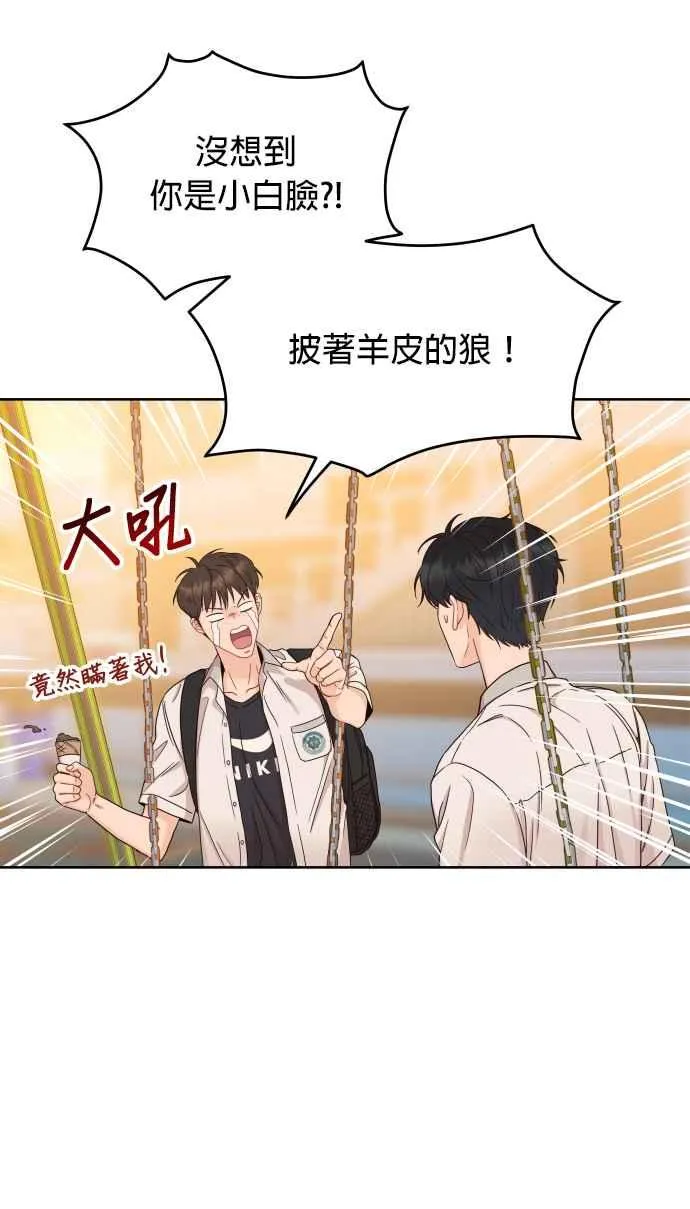 第7话 没有血缘关系又怎样？ 第21页