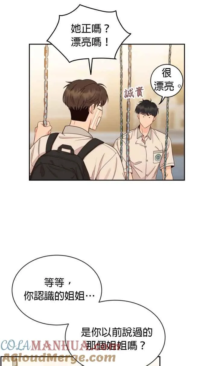 第7话 没有血缘关系又怎样？ 第22页