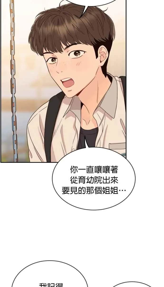 第7话 没有血缘关系又怎样？ 第23页