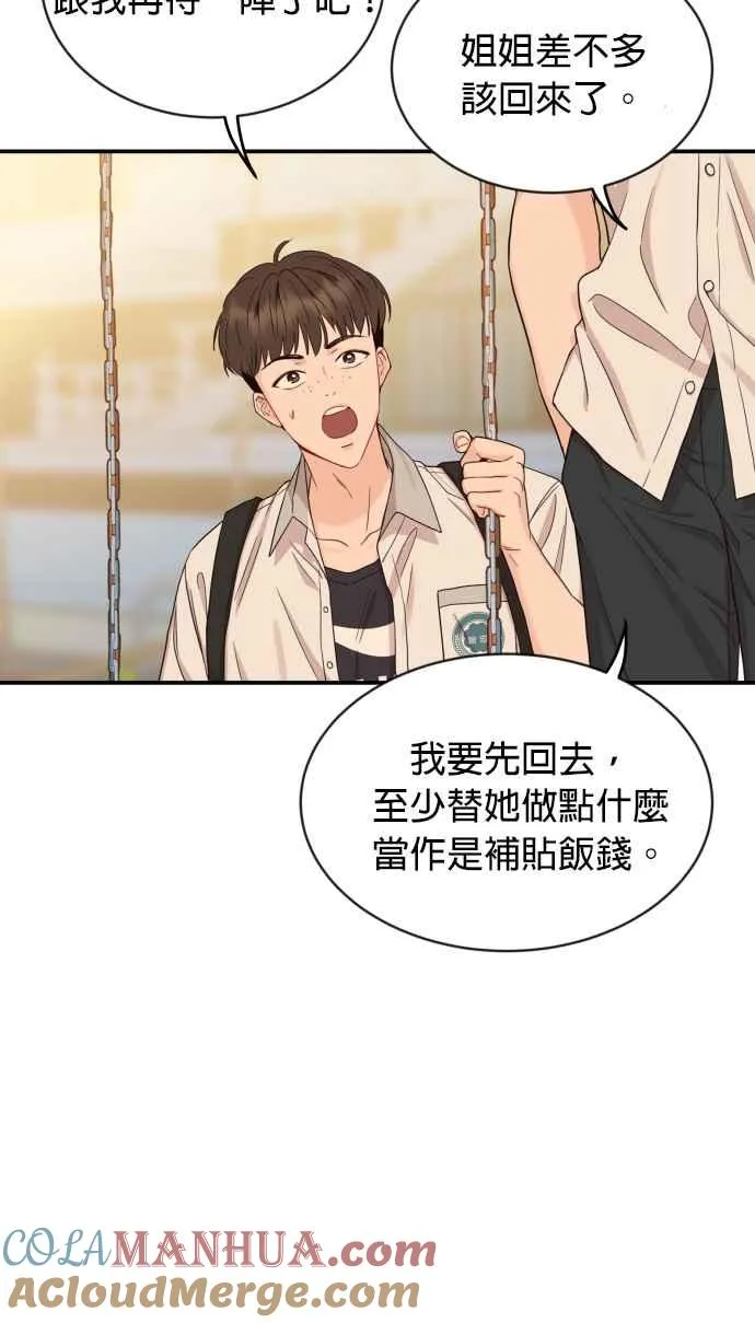 第7话 没有血缘关系又怎样？ 第25页