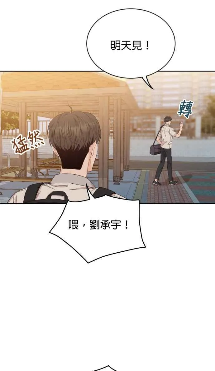 第7话 没有血缘关系又怎样？ 第26页