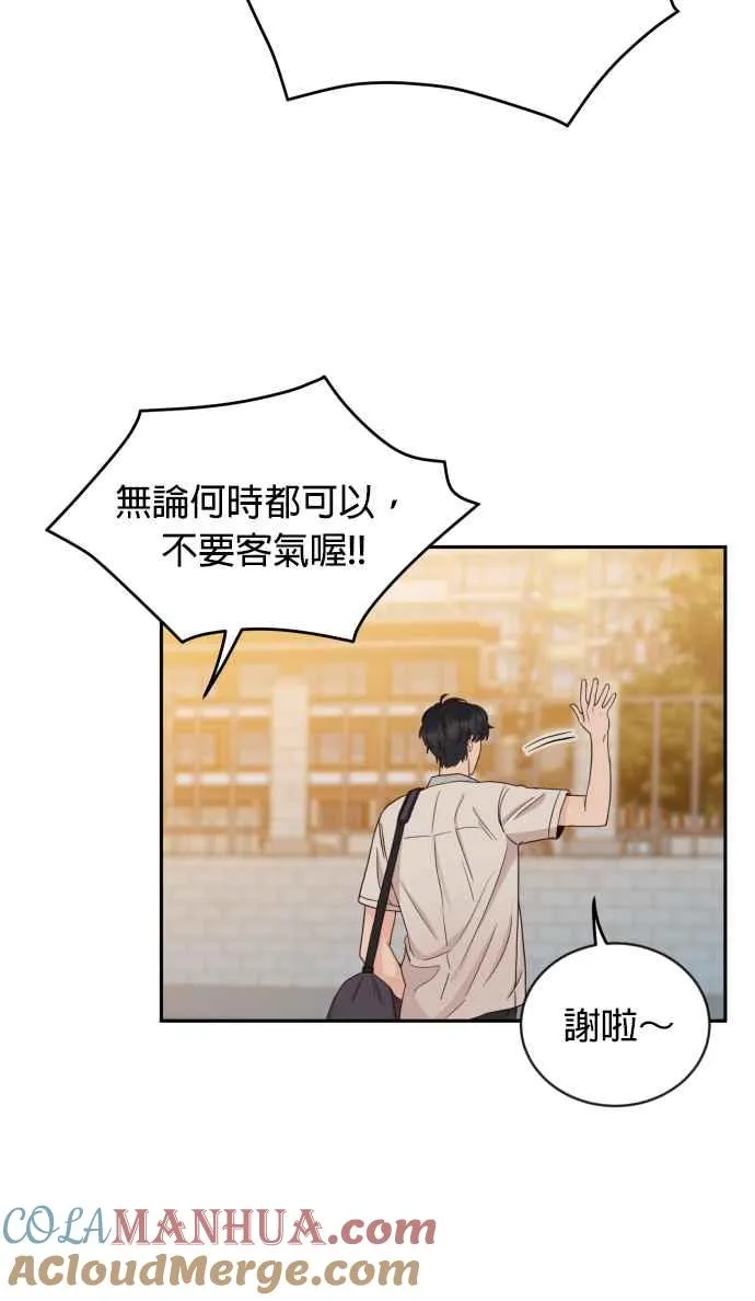 第7话 没有血缘关系又怎样？ 第28页