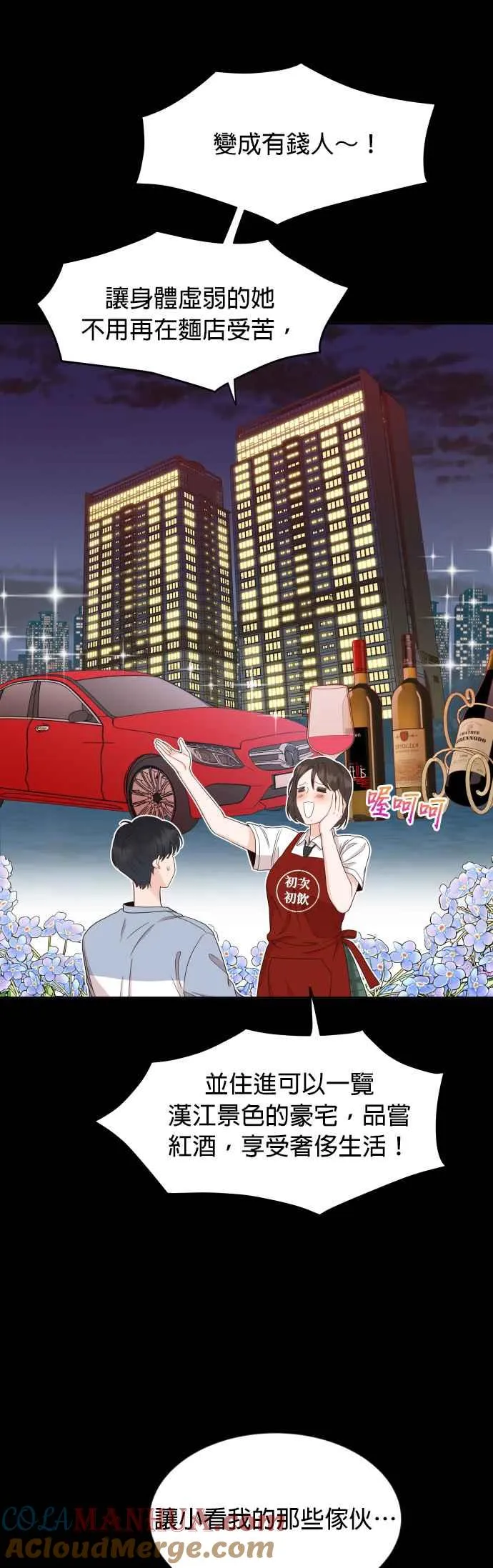第7话 没有血缘关系又怎样？ 第34页