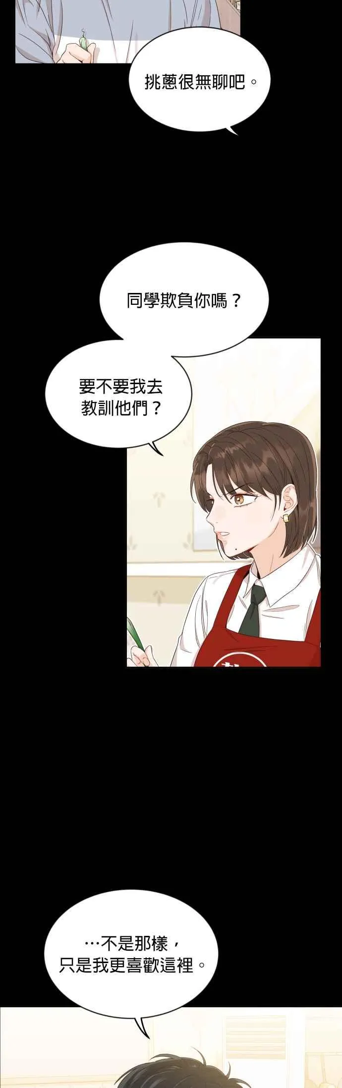 第7话 没有血缘关系又怎样？ 第36页