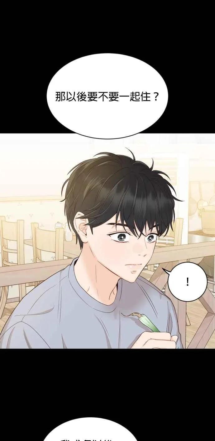 第7话 没有血缘关系又怎样？ 第38页