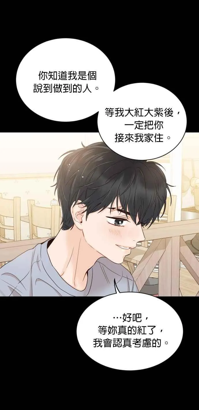 第7话 没有血缘关系又怎样？ 第41页