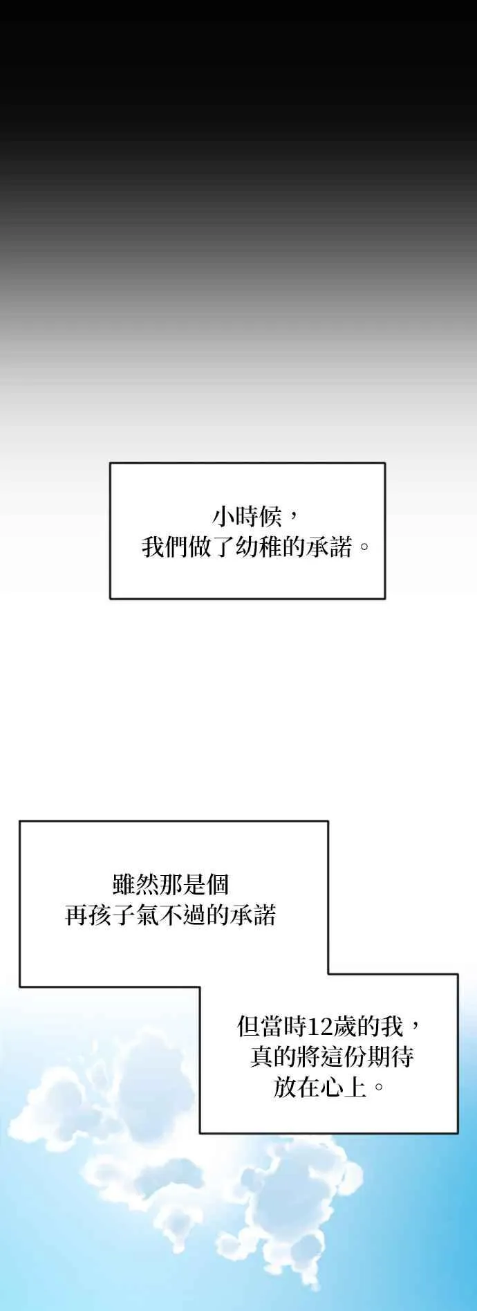 第7话 没有血缘关系又怎样？ 第42页