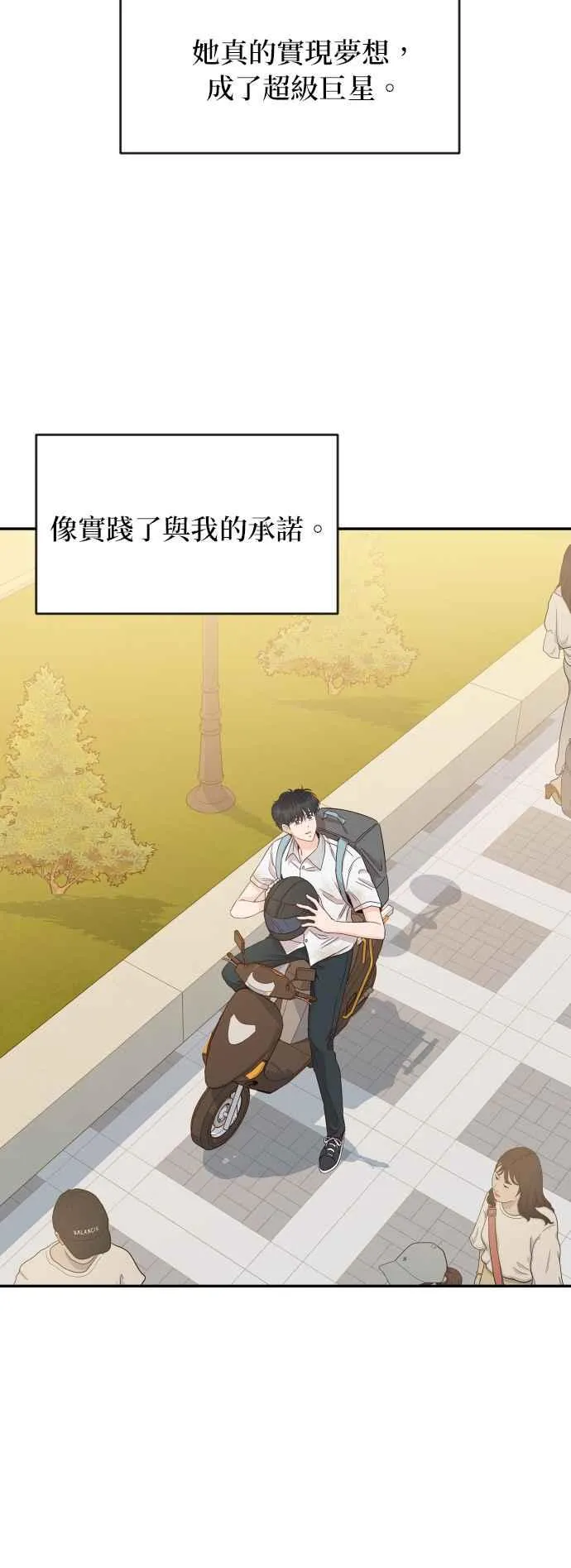 第7话 没有血缘关系又怎样？ 第45页