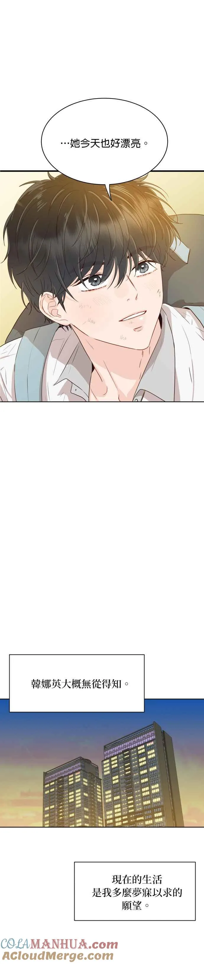第7话 没有血缘关系又怎样？ 第46页
