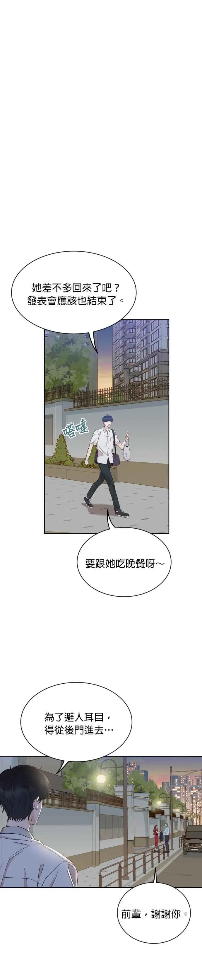 第7话 没有血缘关系又怎样？ 第47页