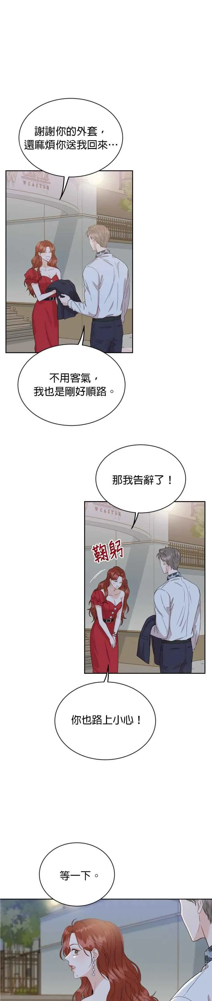 第7话 没有血缘关系又怎样？ 第48页