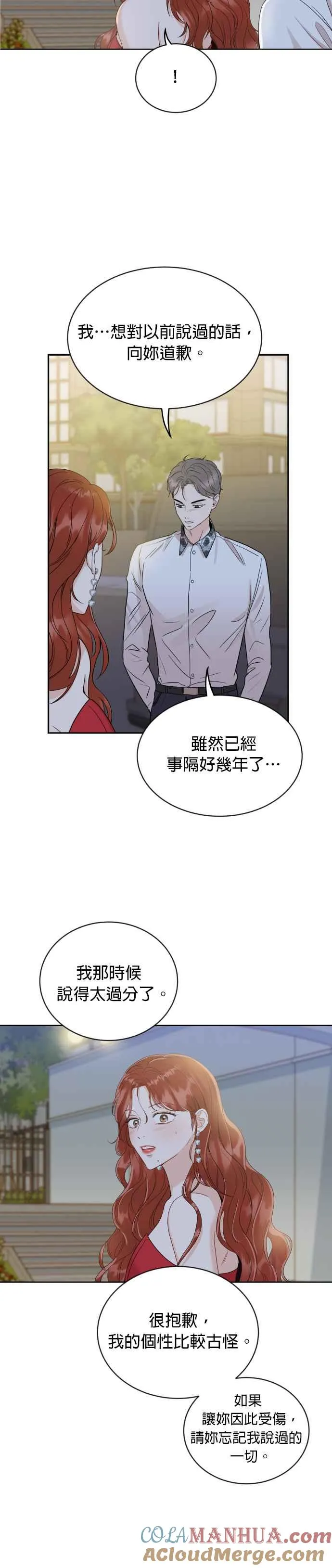 第7话 没有血缘关系又怎样？ 第49页