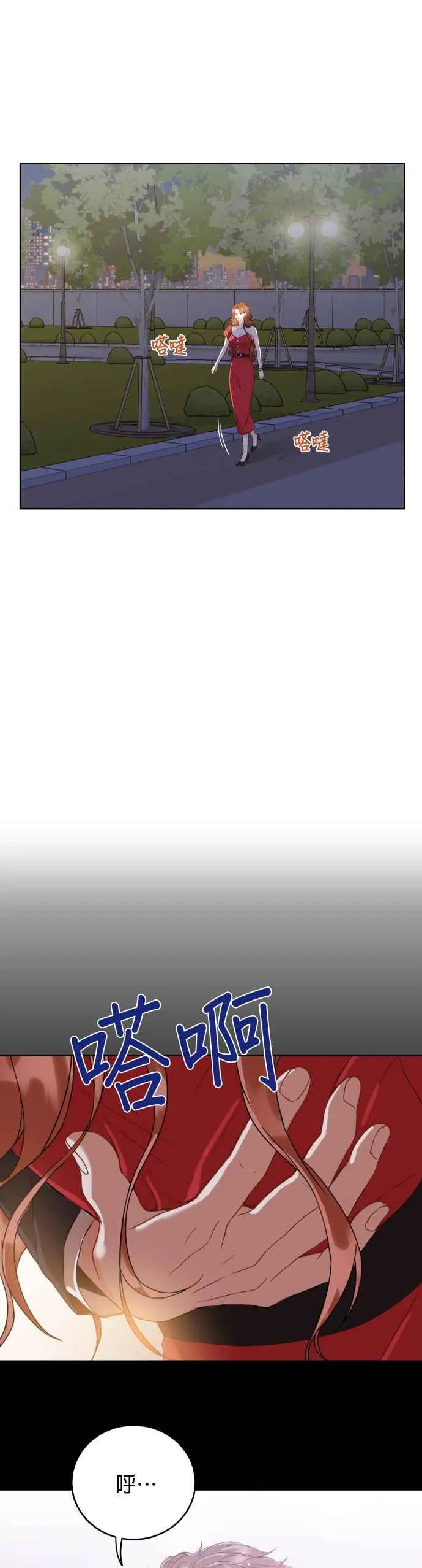 第8话 期待再见到妳 第8页
