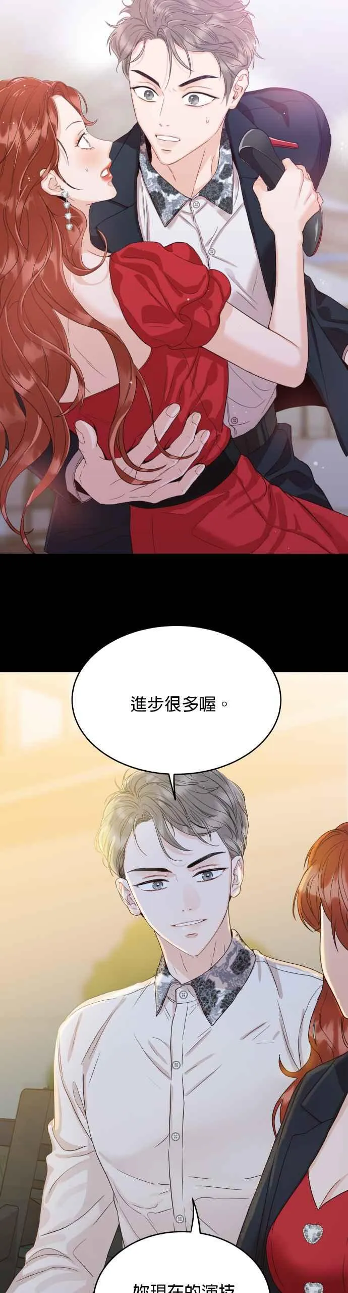 第8话 期待再见到妳 第9页