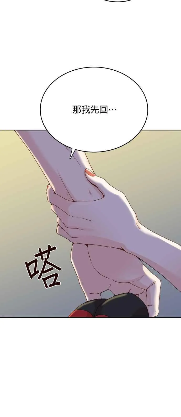 第8话 期待再见到妳 第20页