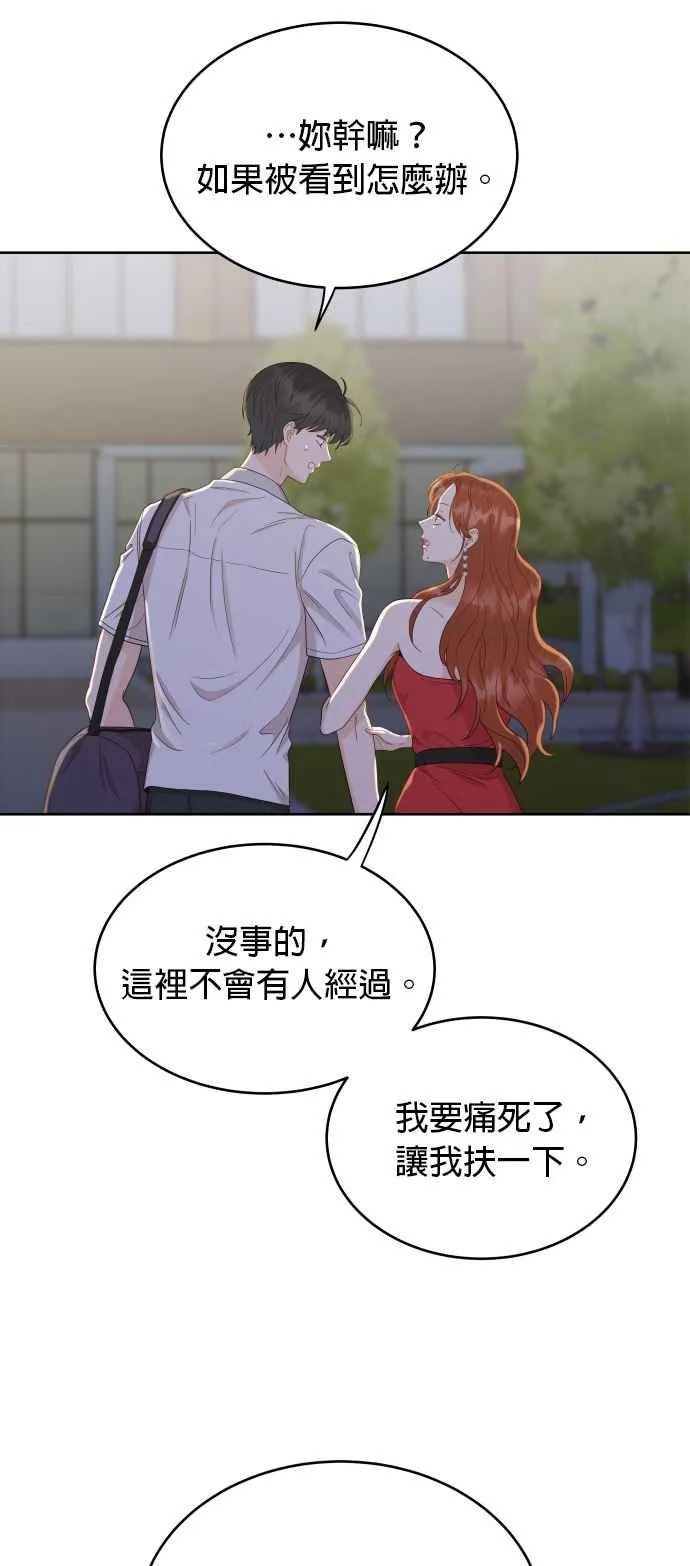 第8话 期待再见到妳 第21页