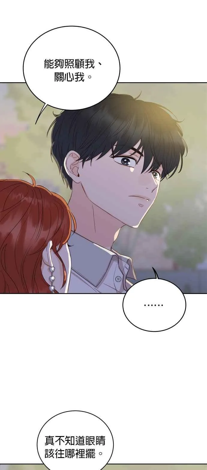 第8话 期待再见到妳 第23页