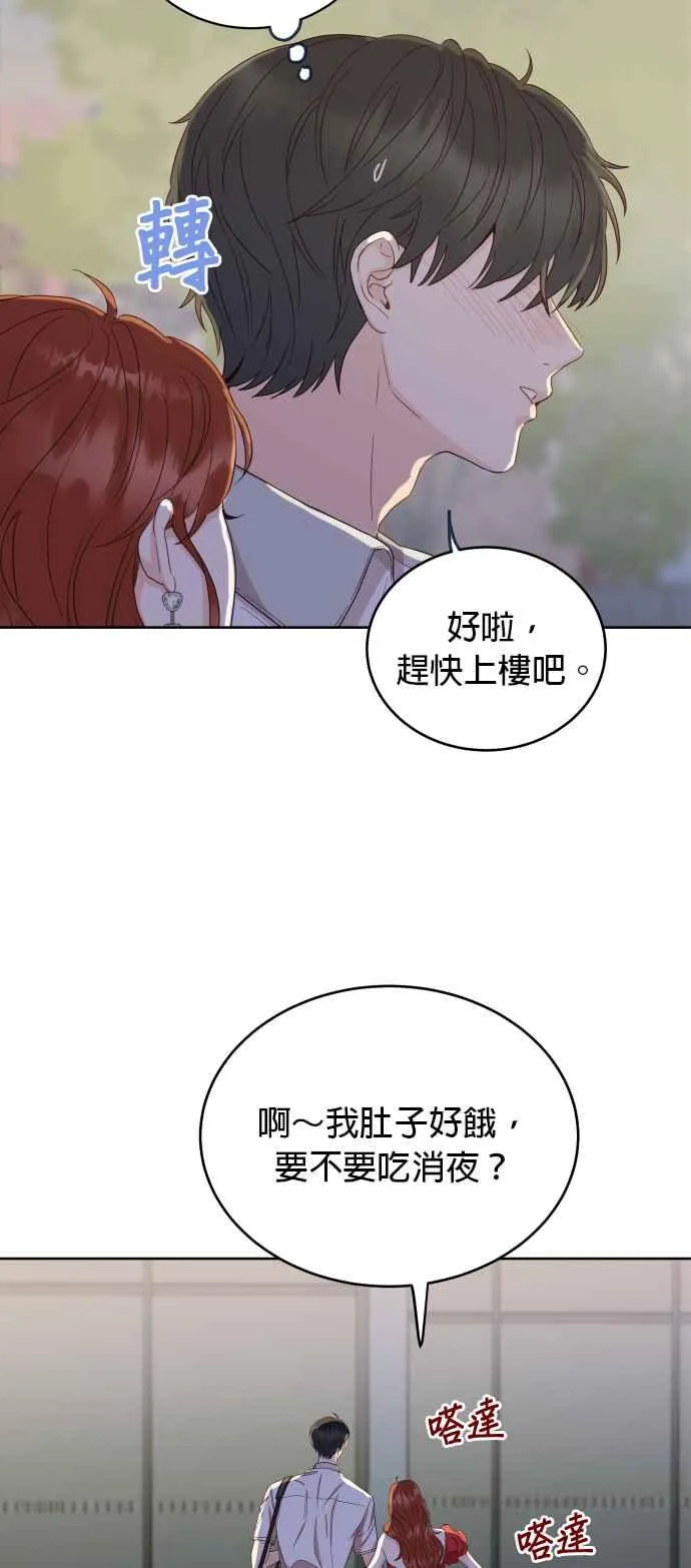 第8话 期待再见到妳 第24页