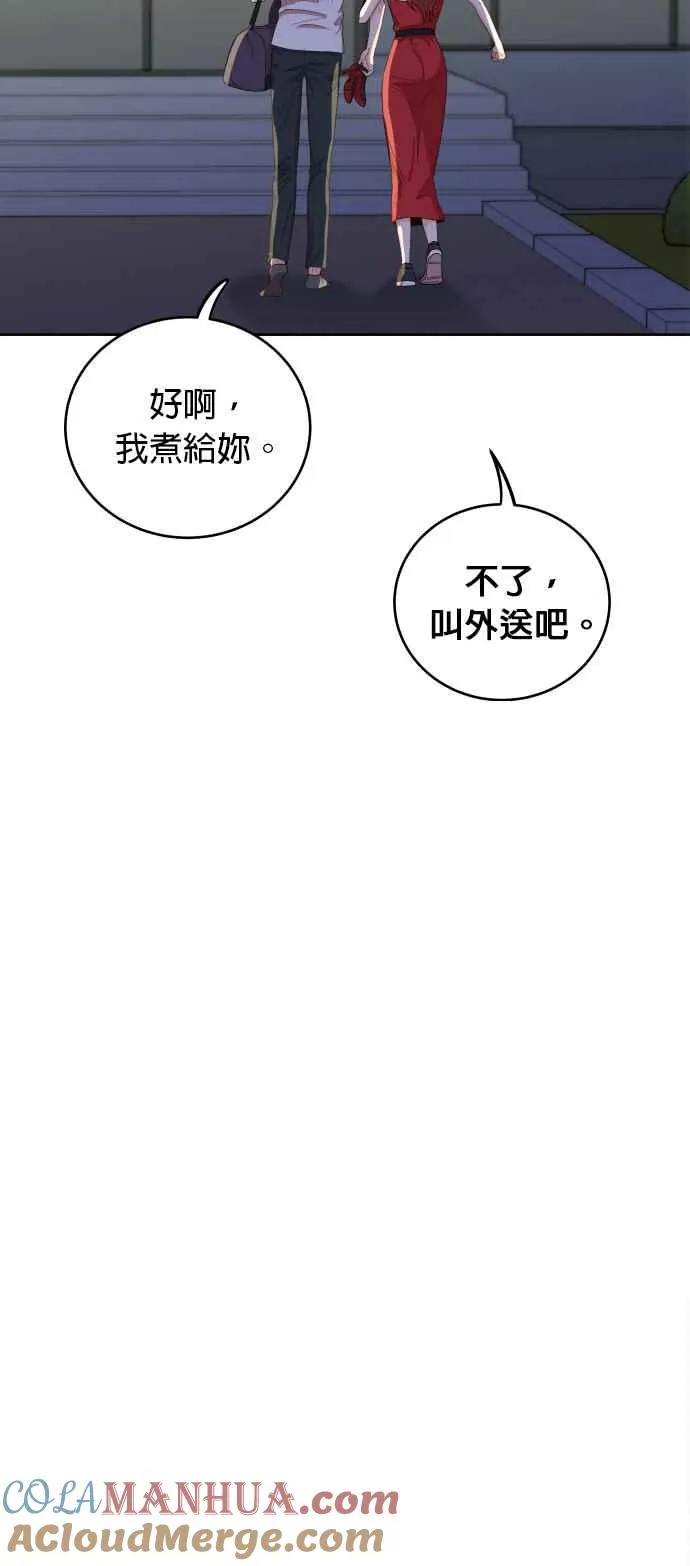 第8话 期待再见到妳 第25页