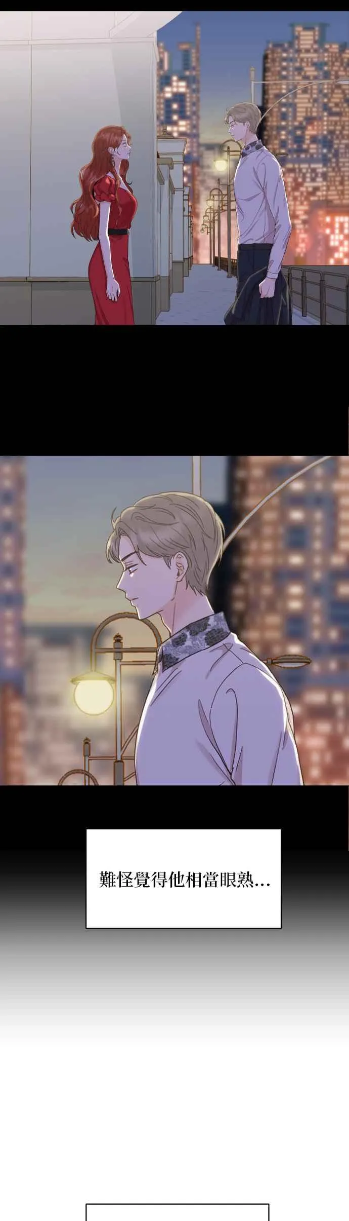 第8话 期待再见到妳 第29页