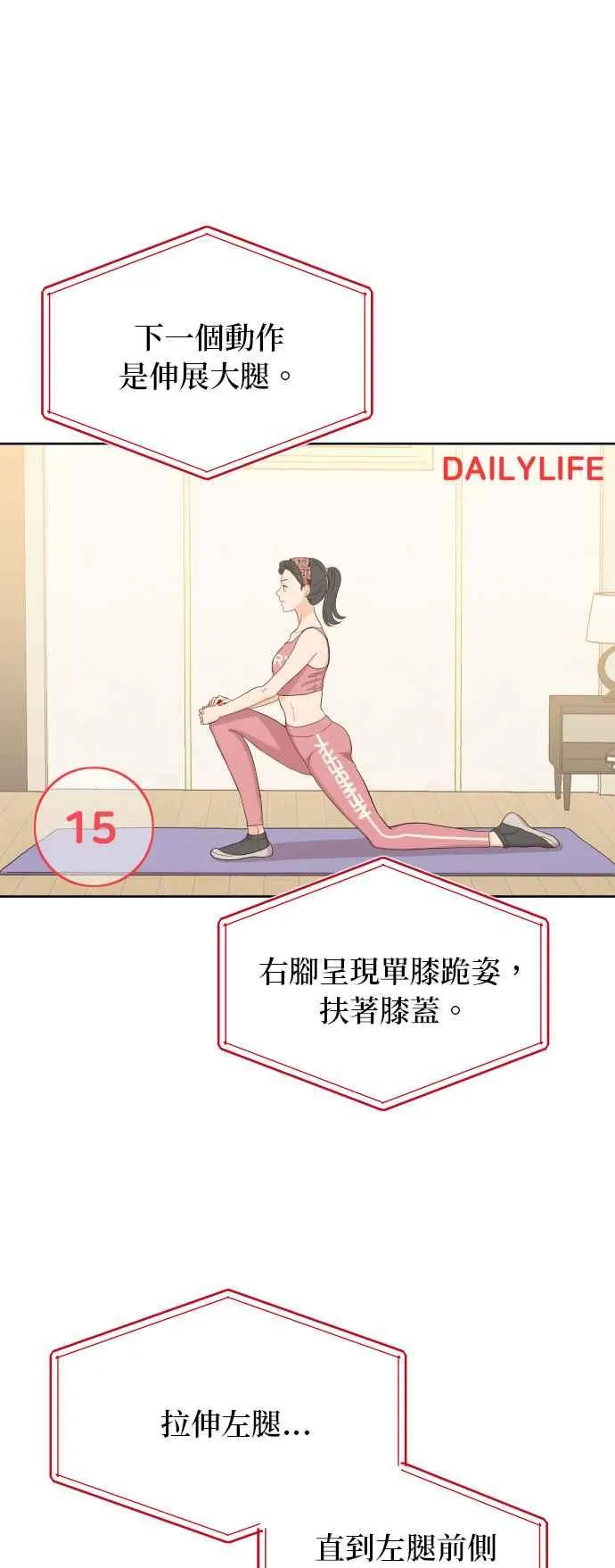 第8话 期待再见到妳 第32页