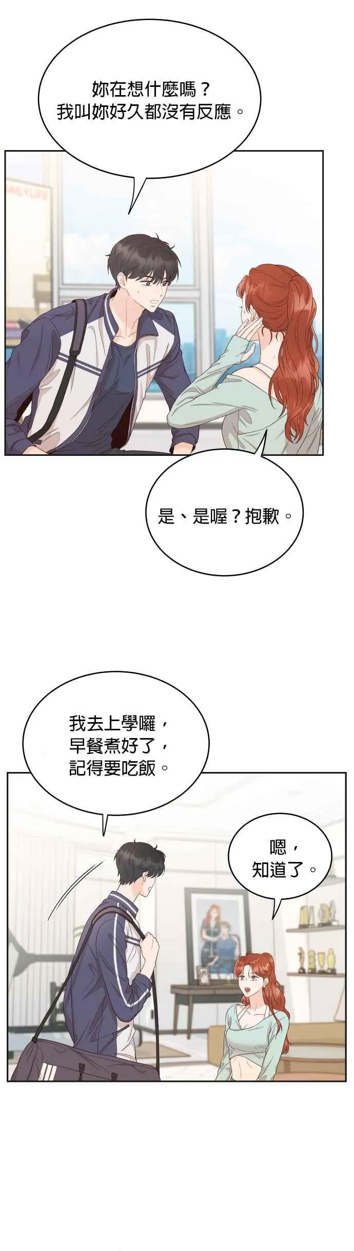 第8话 期待再见到妳 第36页