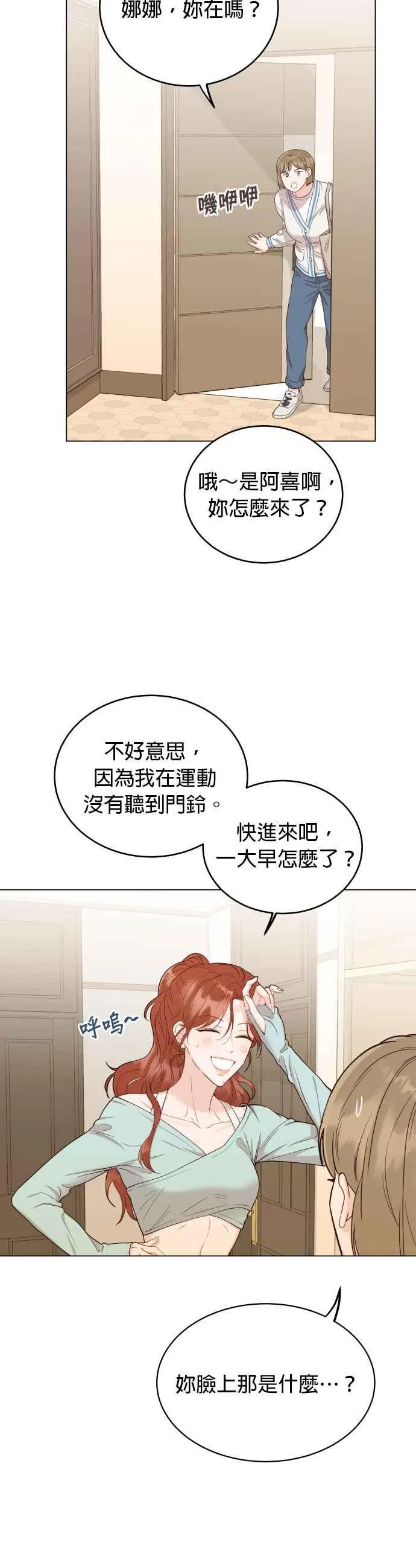 第8话 期待再见到妳 第41页