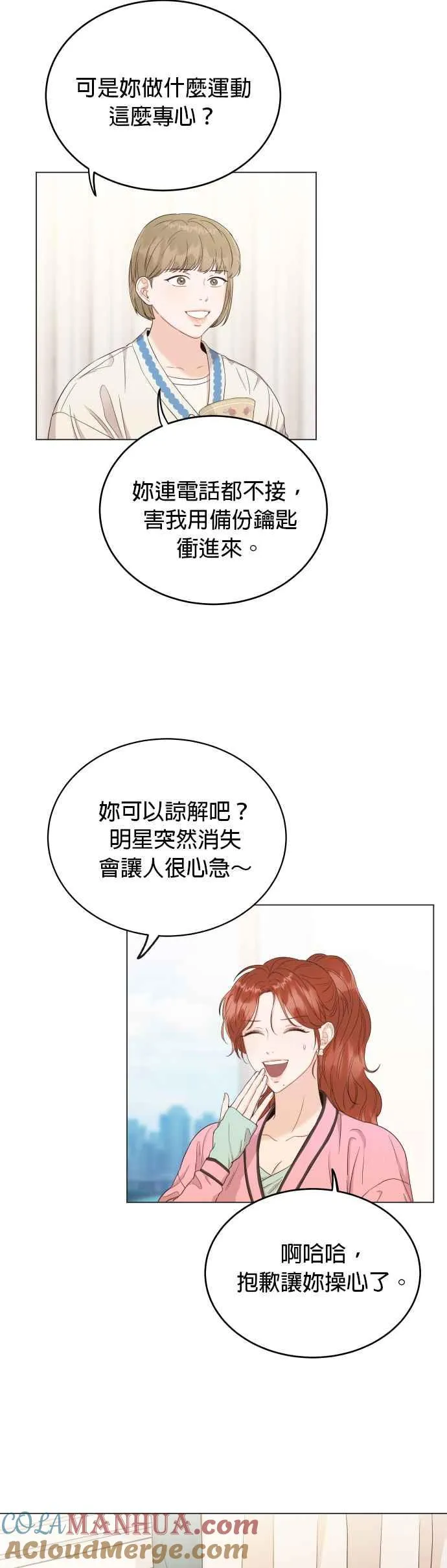 第8话 期待再见到妳 第43页