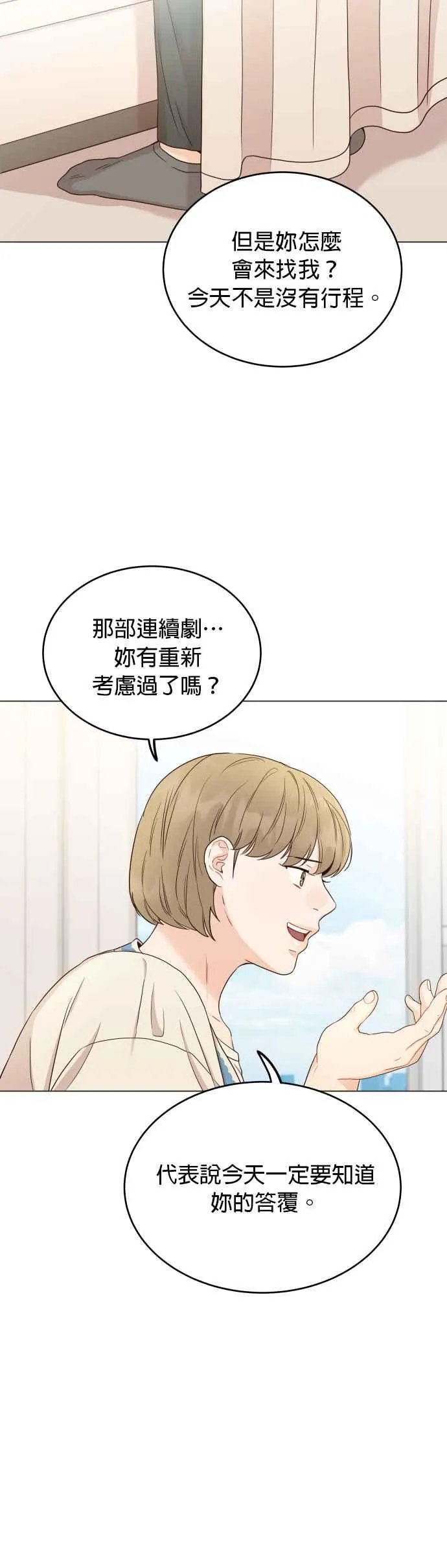 第8话 期待再见到妳 第44页